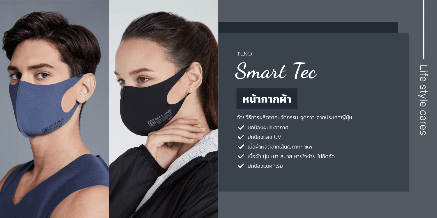 Teno smart tec mask banner with Thai description